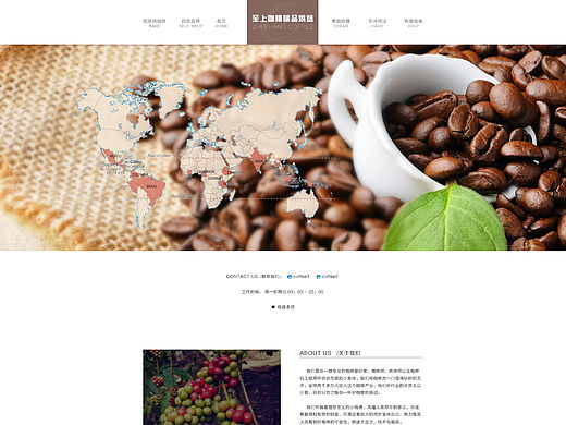 咖啡豆首页