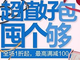 钻展