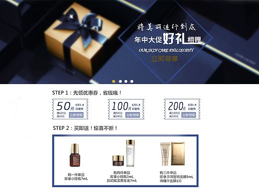 雅诗兰黛电商网站（个人主页-ZMTg5MjE2ODA=） - 电商 - 站酷设计师蓁雨原创素材 - 站酷ZCOOL