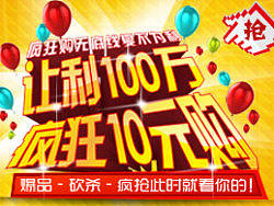 海报 活动页面 电商 淘宝 疯狂10元购（个人主页-ZMjYzOTY5Ng==） - 运营设计 - 站酷设计师株洲之风原创素材 - 站酷ZCOOL