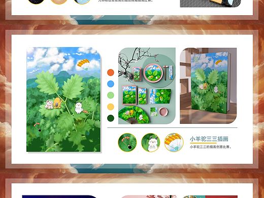 作品集~千里奔袭的兔叽 
