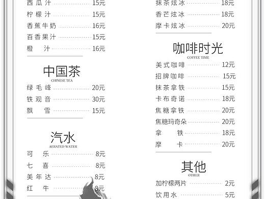 菜单
