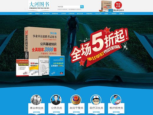 大河图书首页