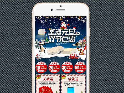 圣诞 元旦双节同庆 装饰台灯，落地灯，吸顶灯装饰家居无线首页