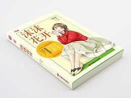 《沫沫花開(kāi)》 | 書(shū)籍裝幀設(shè)計(jì)