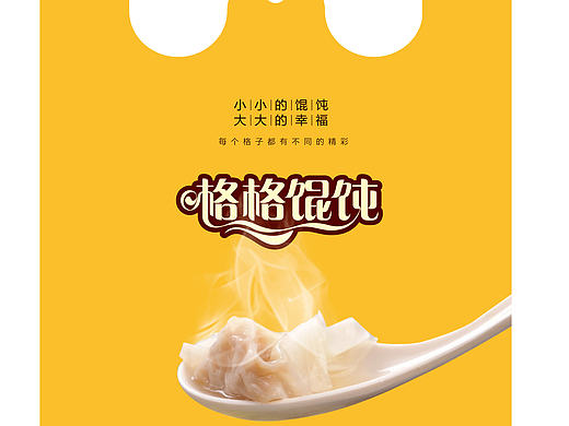 格格馄钝的延展（个人主页-ZMTk5NTE0ODg=） - 品牌 - 站酷设计师晶晶sunny原创素材 - 站酷ZCOOL