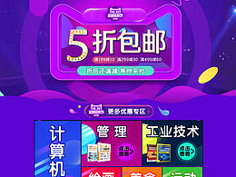 雙十一頁面