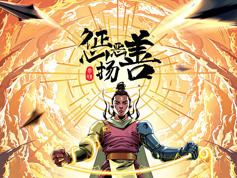 正义之光