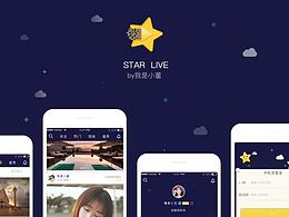 STAR LIVE 直播 APP 界面