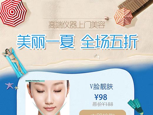 全场半价活动
