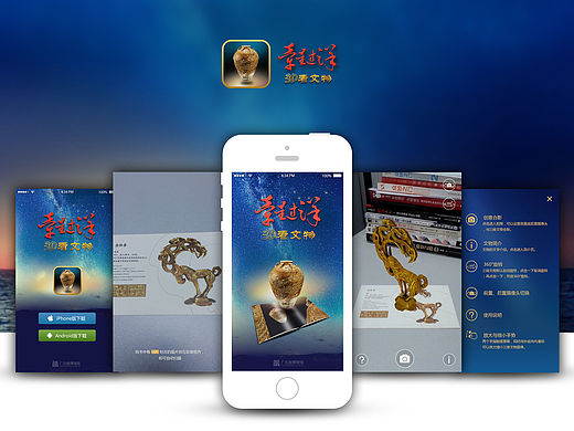 广东省博物馆App-牵星过洋3D看文物