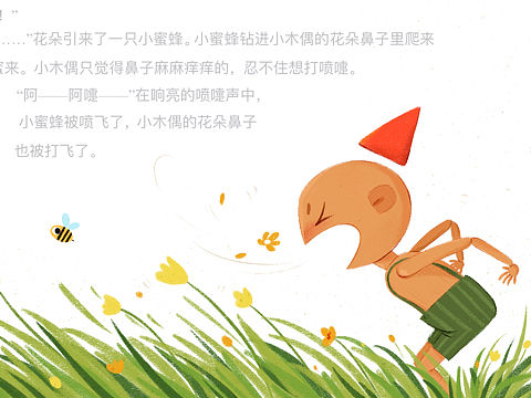 儿童绘本故事