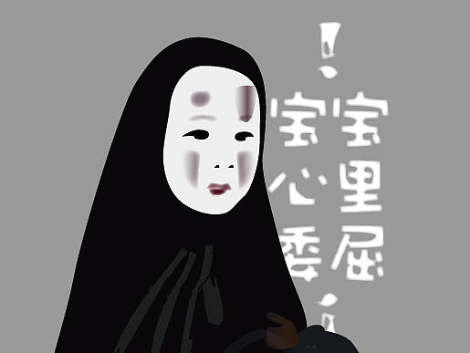 無臉男小盆友（個(gè)人主頁-ZMTg4MjQxODQ=） - 概念設(shè)定 - 站酷設(shè)計(jì)師樂貓小五原創(chuàng)素材 - 站酷ZCOOL