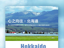 旅游海报
