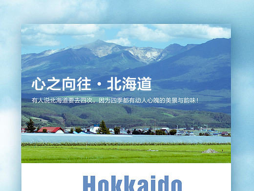 旅游海报