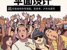 代做设计 ps ai 海报 书籍 排版 菜单 logo 抠图 名片