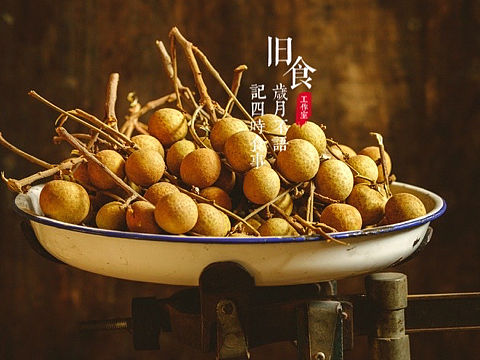 旧食｜可秤量