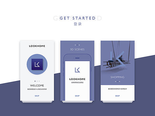 APP设计/LOOKHOME