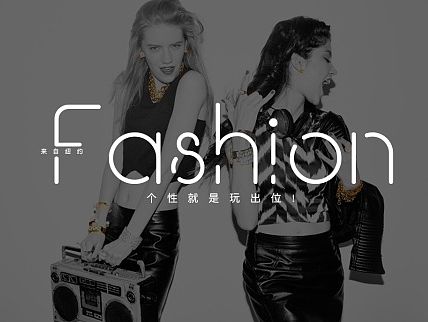 淘宝 天猫饰品 RSNY旗舰店首页初版