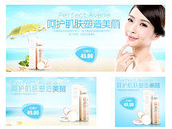 化妝品banner（個人主頁-ZMzI0NDQzMg==） - 運營設計 - 站酷設計師Stride原創(chuàng)素材 - 站酷ZCOOL