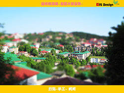 YIS&nbsp;design(一山设计）移轴摄影制作教程第一次发布~望大家轻点拍砖~呵呵