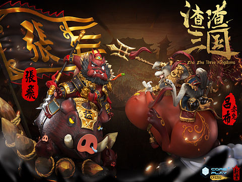 核玩coreplay 《渣渣三国》第二款，cpzz02，猛将张飞