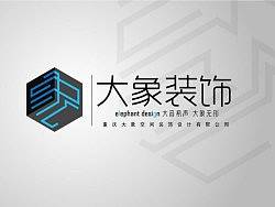 重庆大象空间装饰设计有限公司logo设计