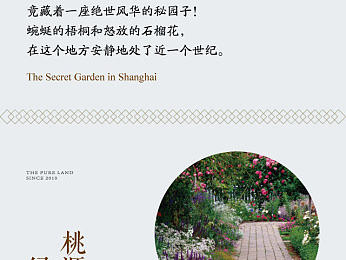 秘境御墅  独占王国