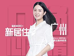 猫舍more+新居住计划