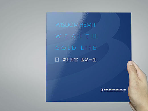金融企业画册设计
