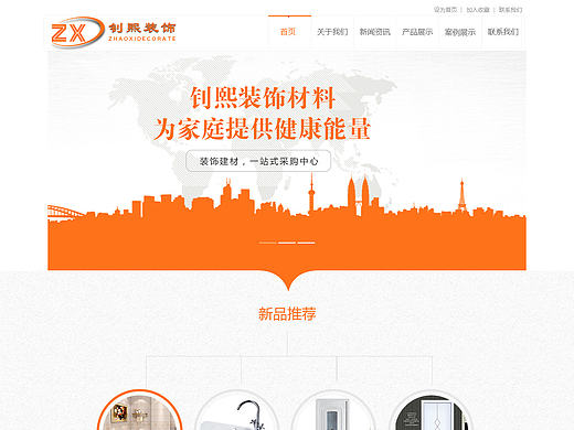 企业网站