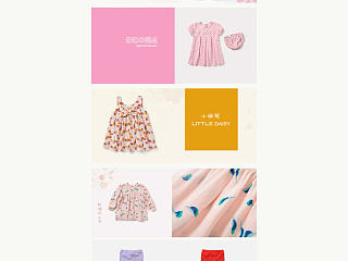 宝宝服装首页设计
