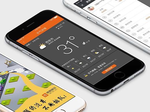 汽车后市场app UI