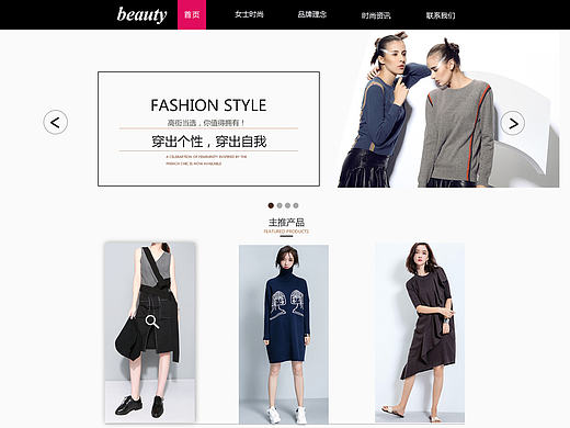 服装网页