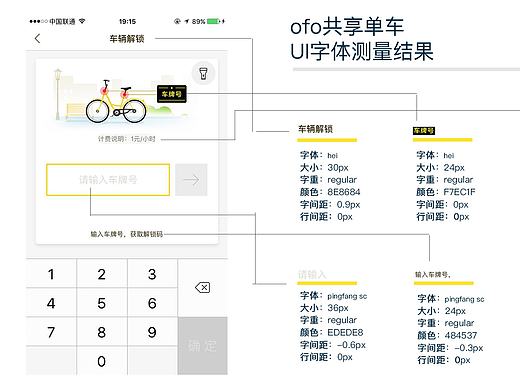 这段时间做的对线上app 的字体测量（个人主页-ZMjAxNjY4MDg=） - 其他UI - 站酷设计师Visar原创素材 - 站酷ZCOOL