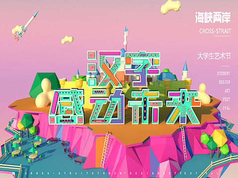刚接触C4D的一些作品