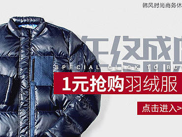 店铺推广素材 钻展  广告图