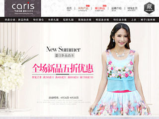 天猫女装夏季装修首页效果图 春季页装修 海报，夏季海报，淘宝海报，促销页面，淘宝活动 淘宝首页