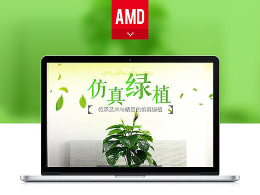 绿色塑料植物详情页模版 多肉描述 绿色 茶叶 清新 假树