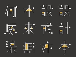 点-线-面