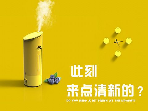 香薰机外观设计