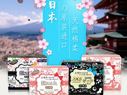 牙膏 香皂 卫生巾 详情汇总