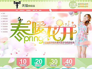淘寶春季女裝首頁（個人主頁-ZNzM0NjkyMA==） - 電商 - 站酷設計師Fly230原創(chuàng)素材 - 站酷ZCOOL