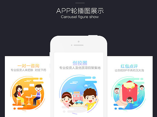 APP輪播圖（個人主頁-ZMTYyMzUwNzI=） - APP界面 - 站酷設(shè)計師去往巴黎的小鐵塔原創(chuàng)素材 - 站酷ZCOOL