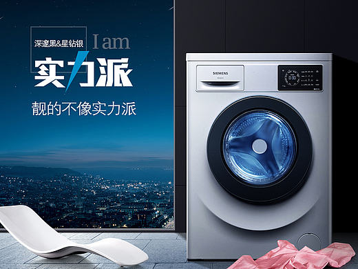西门子新品洗衣机Focus详情展示