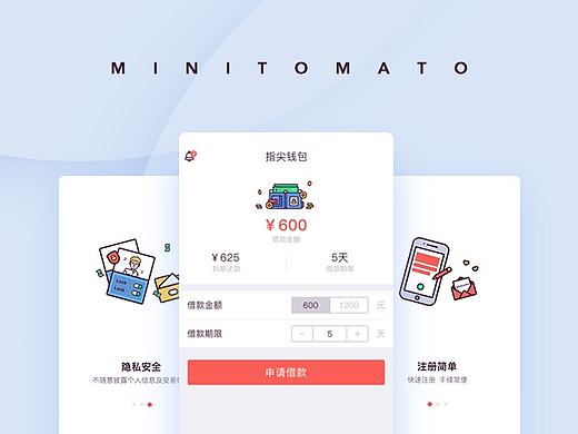 指尖钱包app再设计&思考