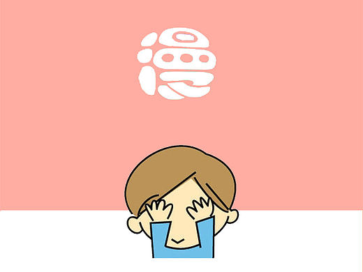 漫画APP