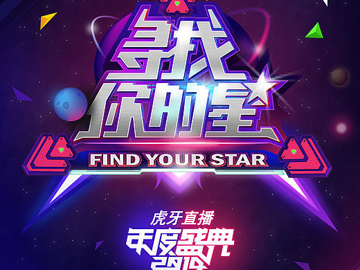 招贴（个人主页-ZMzg2MDk1Mjg=） - 海报 - 站酷设计师木易雪彤儿原创素材 - 站酷ZCOOL