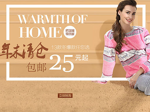 轮播 衣服轮播 家居服