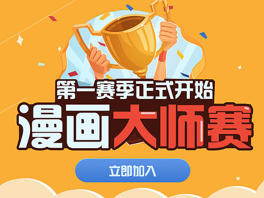 banner（個(gè)人主頁(yè)-ZMjAyOTM1MDQ=） - 運(yùn)營(yíng)設(shè)計(jì) - 站酷設(shè)計(jì)師我萌嗎yy原創(chuàng)素材 - 站酷ZCOOL